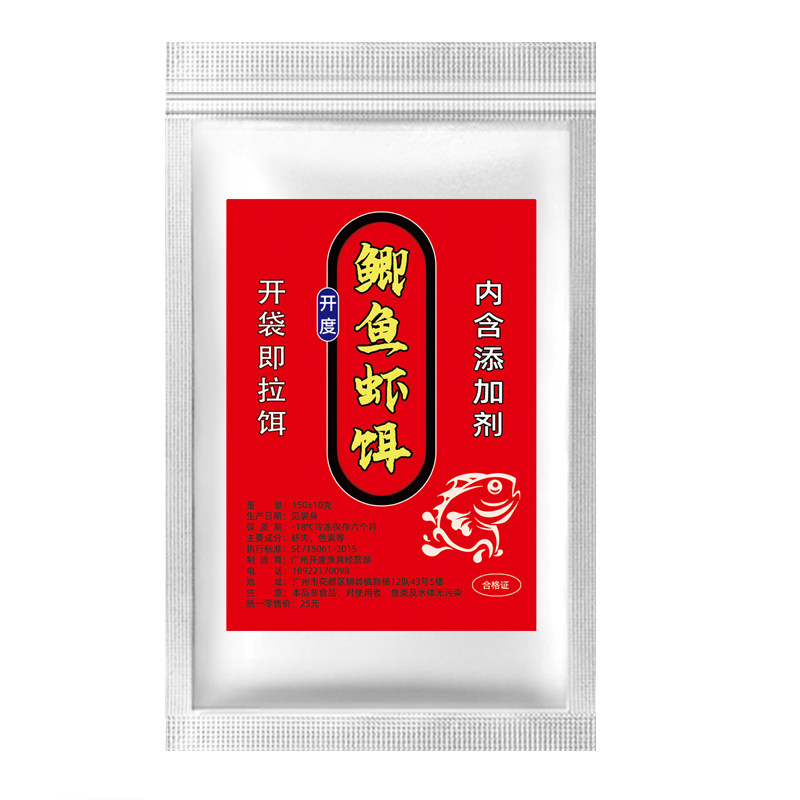 极速鲫鱼虾滑成品拉饵黑坑秋冬钓鱼饵料虾肉拉P饵伴侣鲫鱼散炮酒,户外/登山/野营/旅行用品,台钓饵,淘宝优惠券,粉丝福利购,淘宝优惠卷