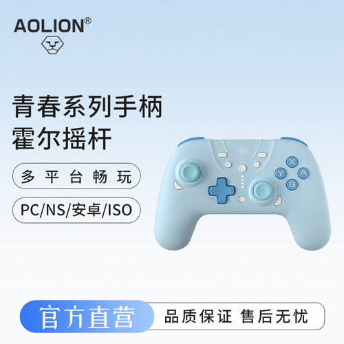 澳加狮青春手柄无线蓝牙PC电脑