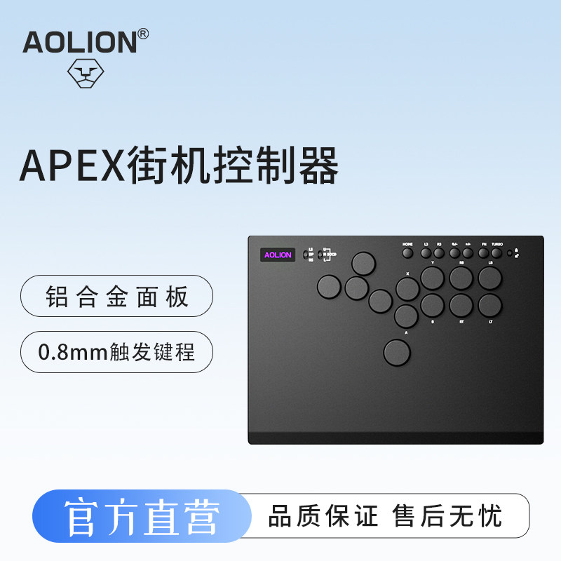 澳加狮 APEX街机控制器HitBox格斗竞技游戏键盘PC电脑无摇杆街霸6适用Switch/PS5专用控制器主机配件