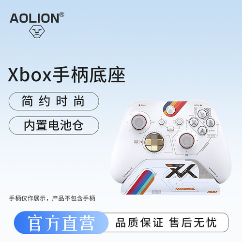 澳加狮Xbox手柄支架XSX手柄底座