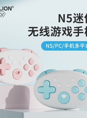 澳加狮 N5迷你手柄适用任天堂Switch游戏手柄ns2迷你便捷手柄手机平板苹果PC电脑Steam无线控制器oled配件