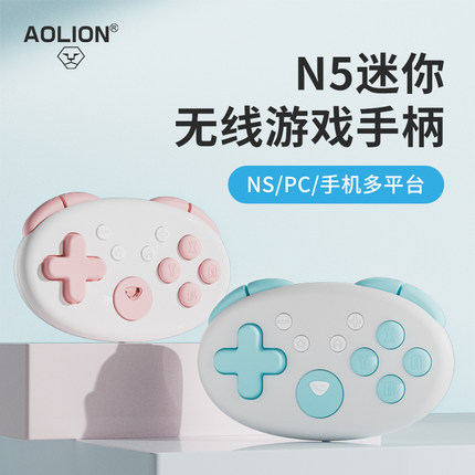 澳加狮 N5迷你手柄适用任天堂Switch游戏手柄ns2迷你便捷手柄手机平板苹果PC电脑Steam无线控制器oled配件