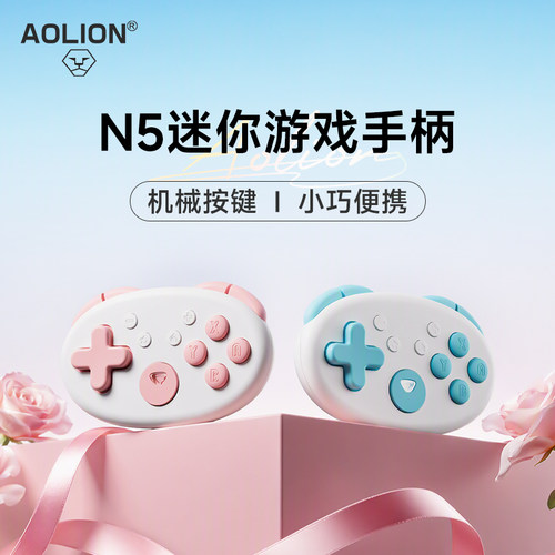 澳加狮NS5迷你手柄全平台兼容