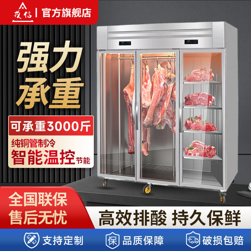 戎信挂肉柜商用牛羊猪肉立式吊肉柜单双门冷冻冷藏保鲜排酸展示柜