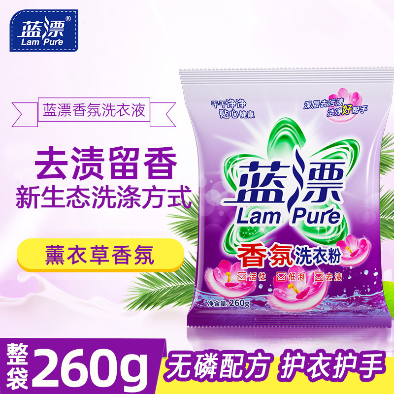 260g洗衣粉家用实惠装家庭装深层洁净去渍留香易漂洗衣粉整箱批发