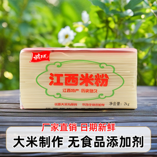 正宗江西米粉特产4斤干米粉米线桂林南昌炒米粉特产手工大米制作