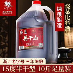 莫干山黄酒六年陈花雕王老酒正宗糯米酒15度加饭酒5升浙江花雕酒