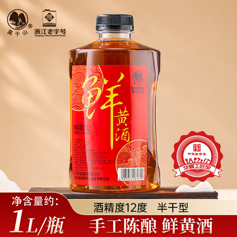 新品莫干山鲜黄酒12度正宗浙江特产花雕酒1L装非遗手工酿造