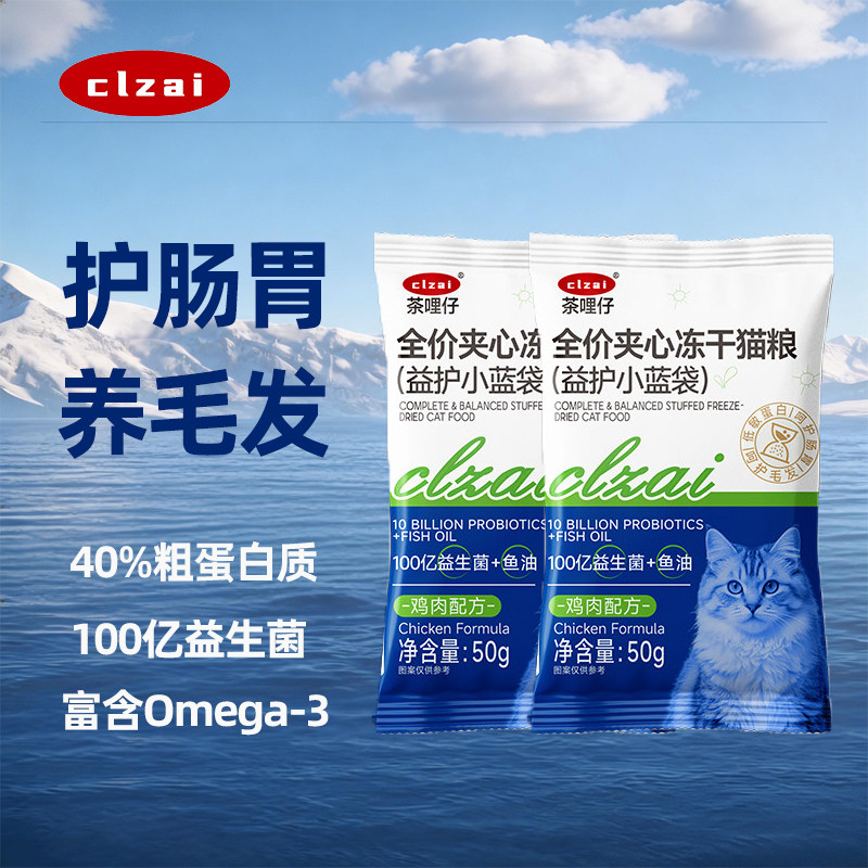 【先试后买】茶哩仔全价猫粮 乳铁蛋白/益生菌主食汤罐猫条试吃装
