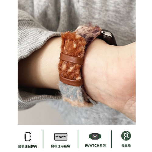 撞色渐变毛绒皮革秋冬表带