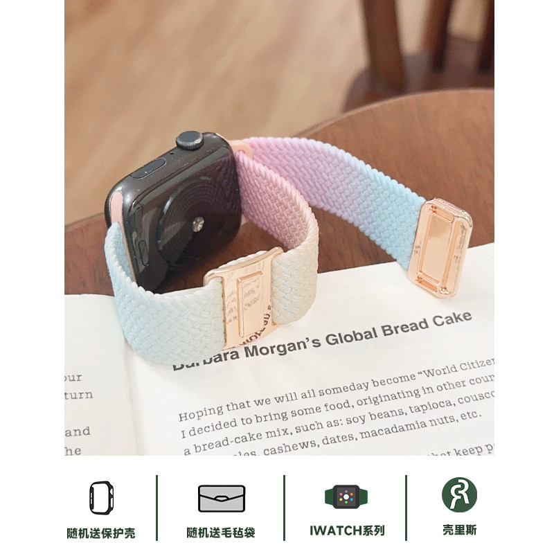 适用iwatch表带渐变尼龙编织磁吸
