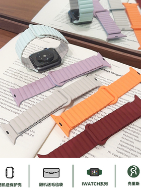 壳里斯iwatch表带S10强磁硅胶磁吸拼色S6金属S8小众新款s9适用SE苹果Applewatch手表高级感S7男女款Ultra秋冬