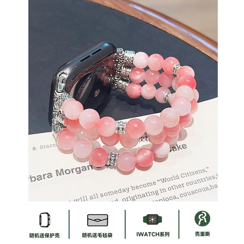 适用iwatch表带S10粉色串珠弹力