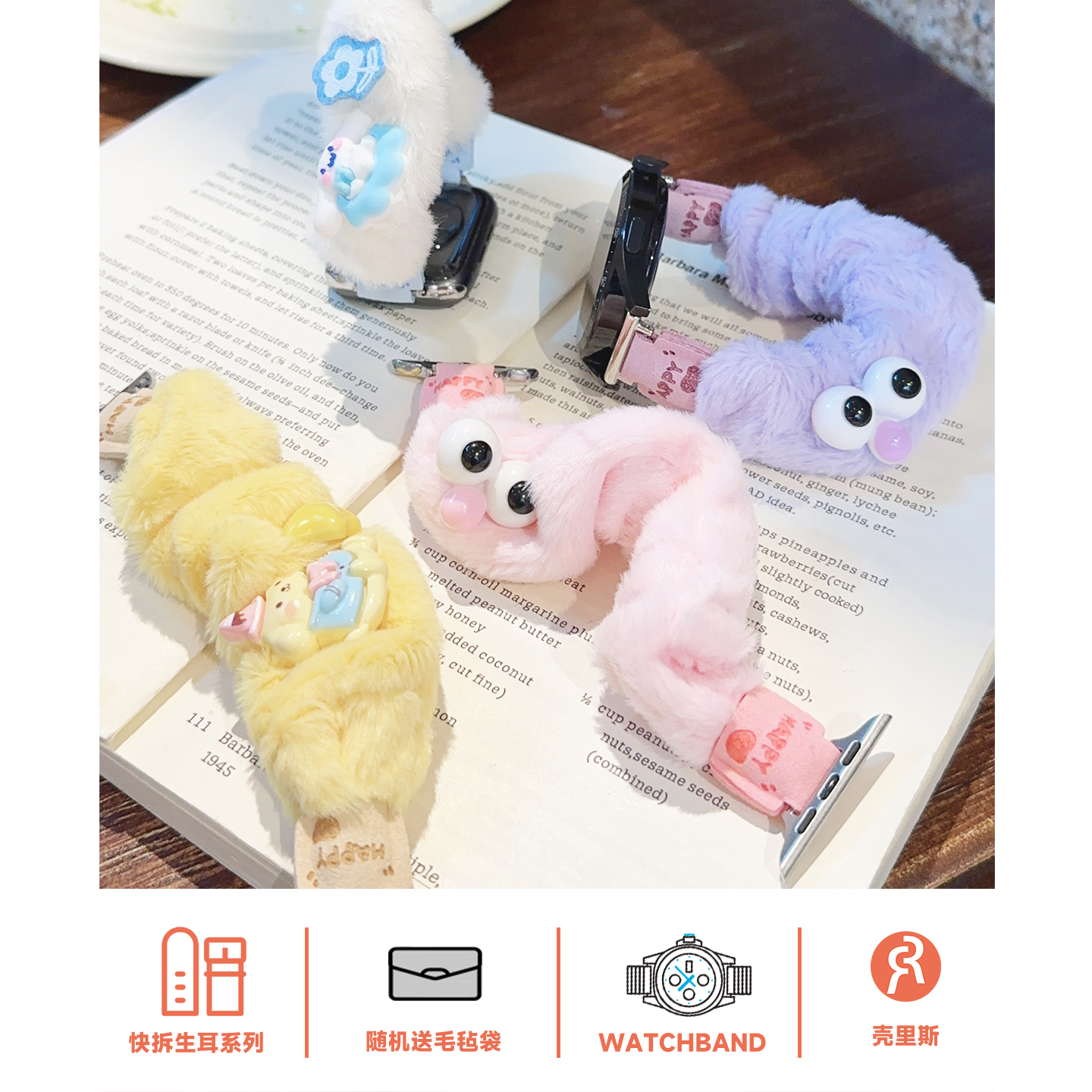 适用iwatch表带毛绒弹力一体