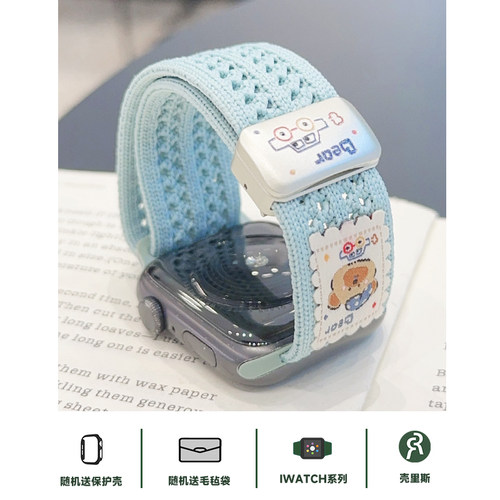 适用iwatch表带透气针织编织磁吸