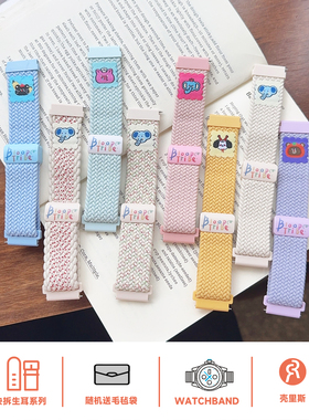 壳里斯GT5表带编织尼龙磁吸扣GT3小象小狗GT6可爱FIT4适用华为watch3pro手表荣耀2红米5小米9pro女款8新款S4