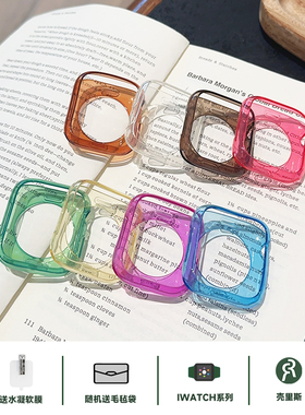 壳里斯iwatch表壳果冻透明软壳保护壳夏天保护套S6防摔新款s9适用SE2苹果Applewatch手表S8高级感S7小众Ultra