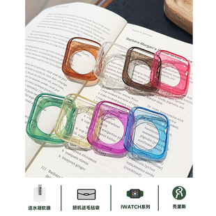 壳里斯iwatch表壳果冻透明软壳保护壳夏天保护套S6防摔新款 s9适用SE2苹果Applewatch手表S8高级感S7小众Ultra