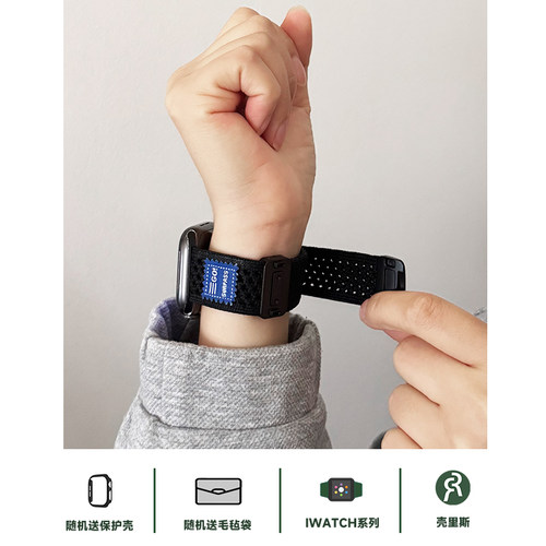 适用iwatch表带标签透气尼龙磁吸
