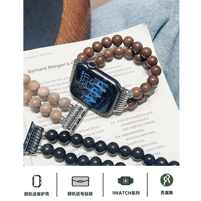 适用iwatch表带檀木串珠弹力一体