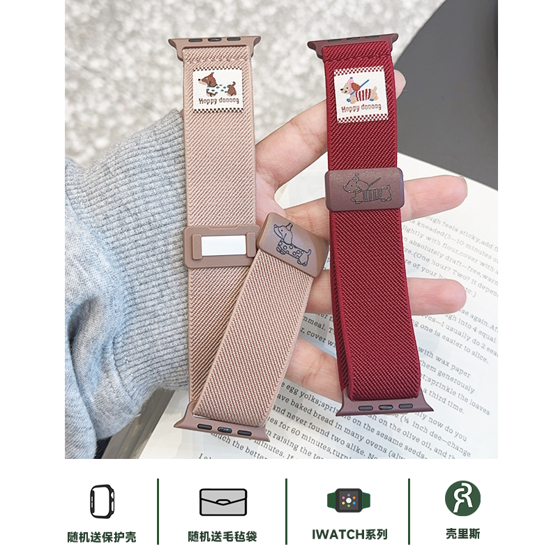 适用iwatch表带S10弹力尼龙磁吸