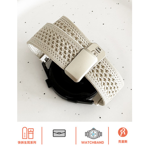 GT5表带透气针织编织尼龙磁吸扣