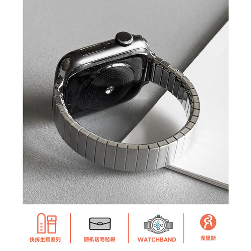 适用iwatch表带金属细款弹力一体