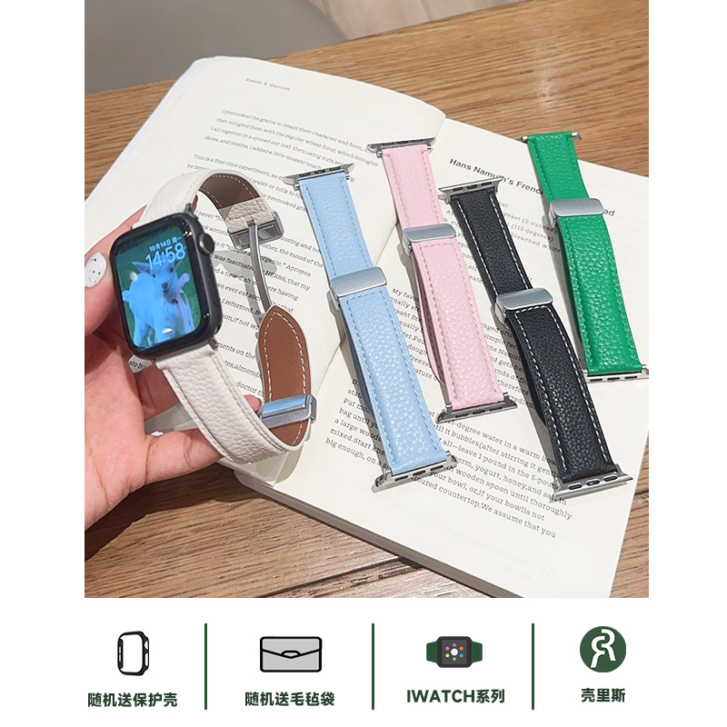 iwatch表带荔枝纹皮革磁吸扣拼色