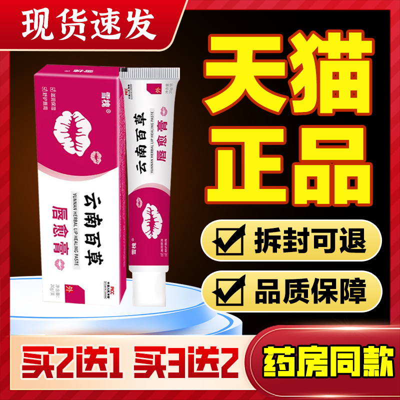 百分百保湿滋润嘴唇专用唇炎膏