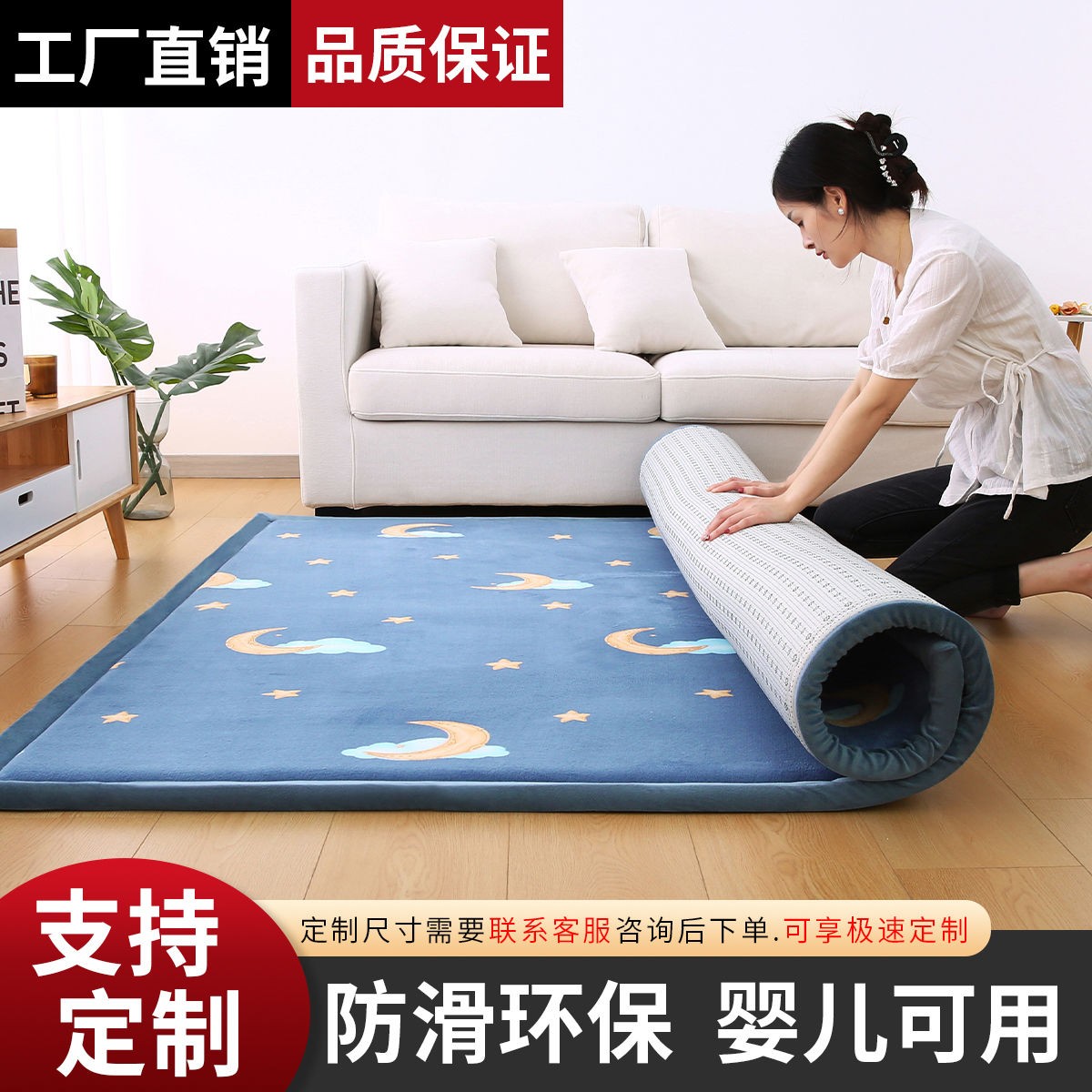 加厚地垫卧室客厅家用防滑睡觉打地铺专用隔凉防摔儿童宝宝爬行垫