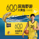 裕鲜舫国信1号600海里野游大黄鱼节日送礼礼盒 礼卡 1588型