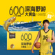 裕鲜舫国信1号600海里野游大黄鱼节日送礼礼盒 礼卡 1588型