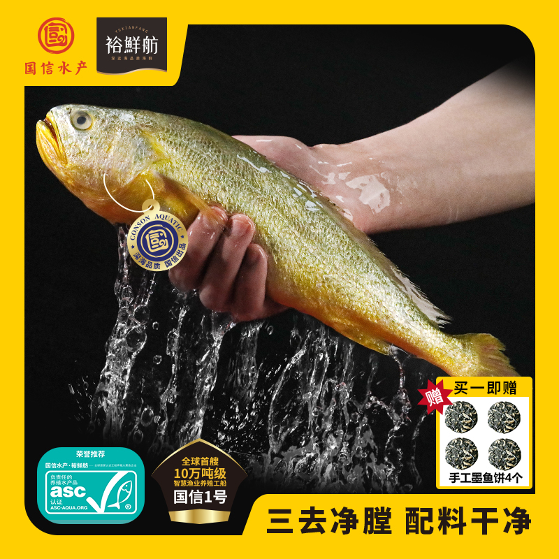 去鳞 去鳃 去内脏 去黑膜