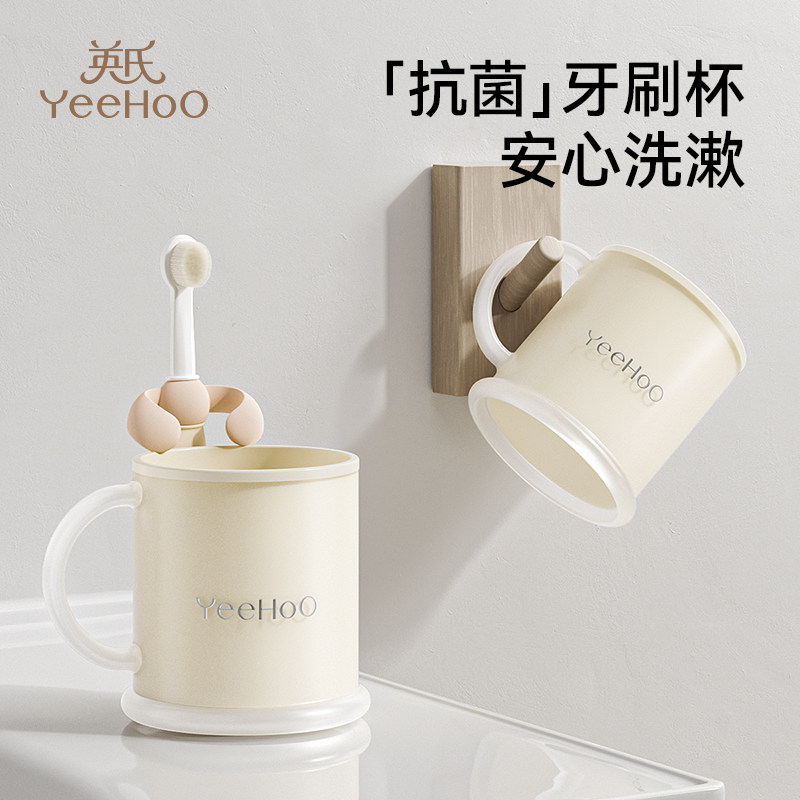 英氏儿童刷牙杯漱口杯