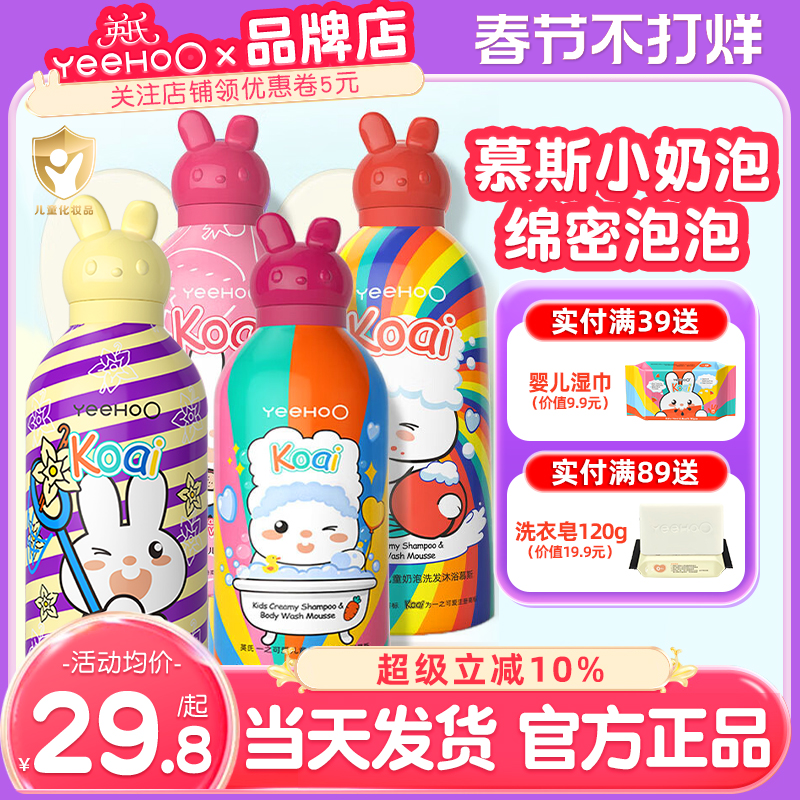 英氏婴儿童洗发水沐浴露二合一洗头英式沐浴露宝宝专用小奶泡慕斯