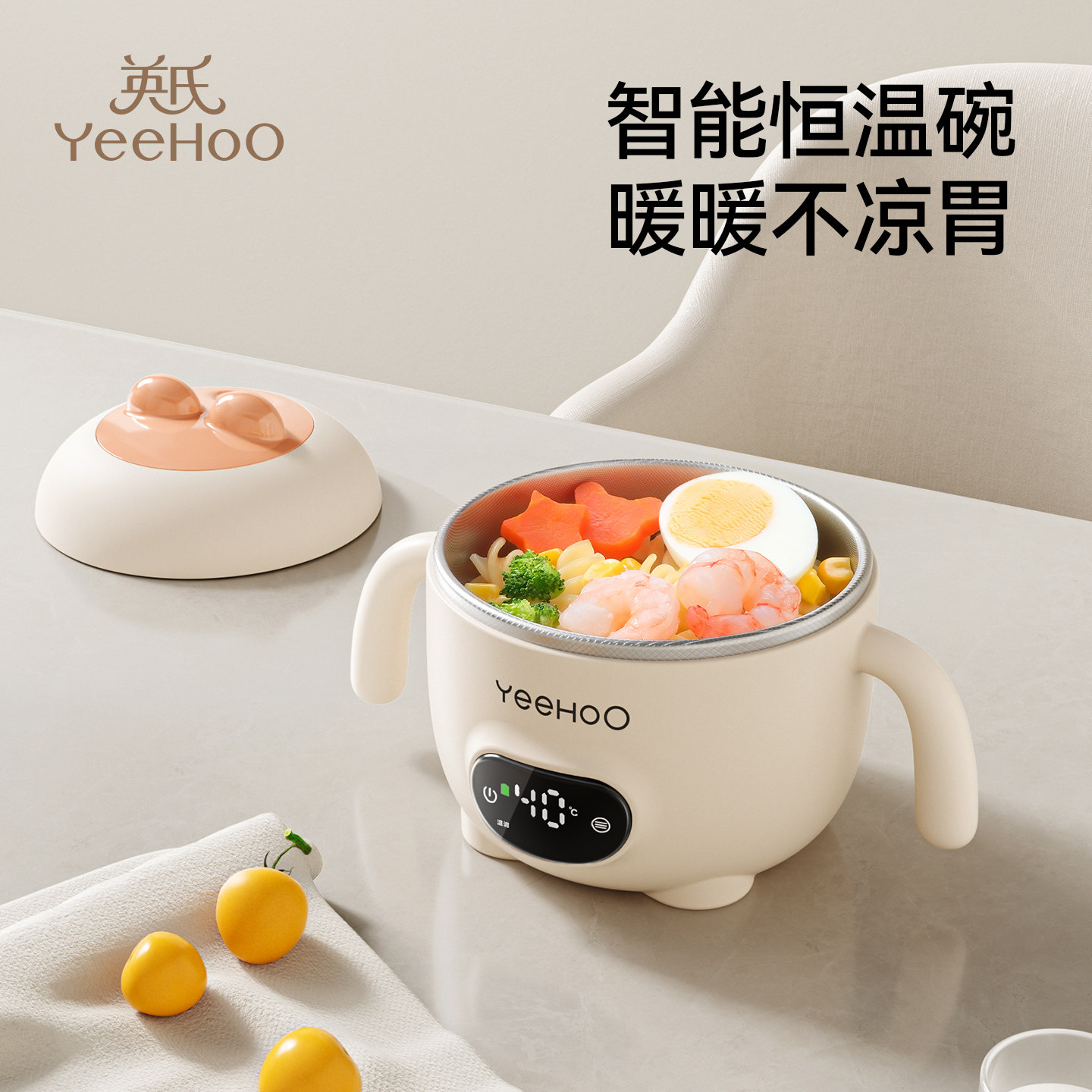 英氏宝宝恒温辅食碗婴幼儿专用