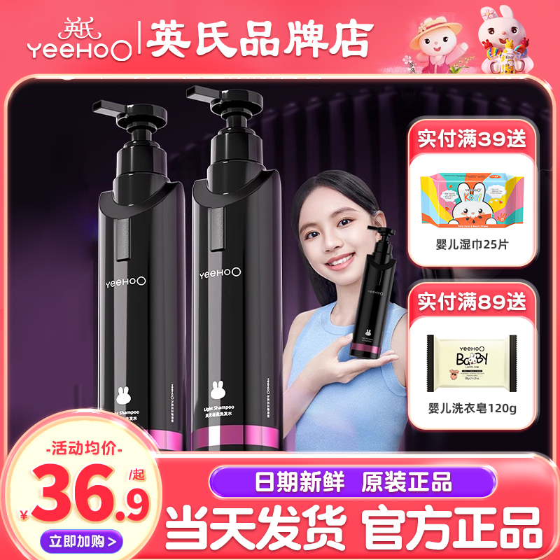 英氏青少年洗發水控油去屑