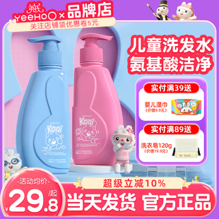 英氏儿童洗发水6到12岁女孩男童专用护英式 洗发水露3岁以上氨基酸