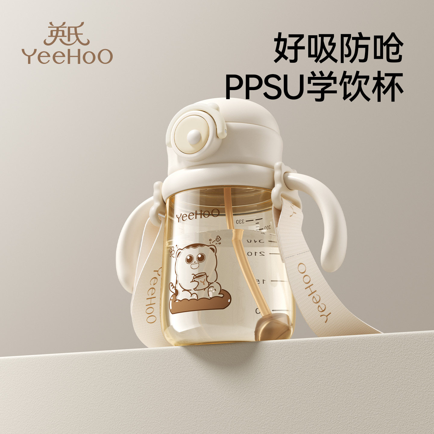 英氏宝宝水杯婴儿吸管学饮杯
