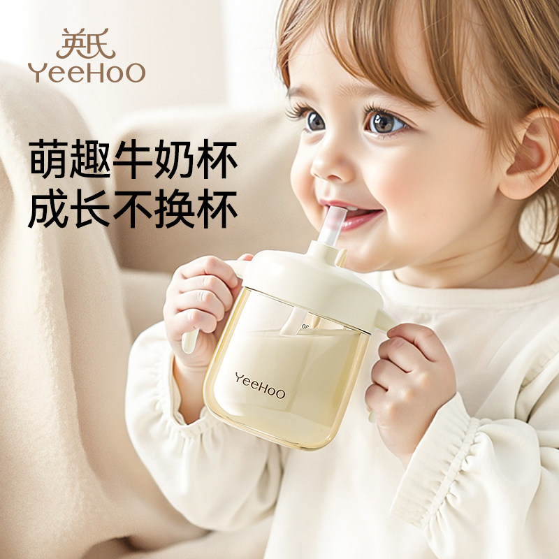 英氏儿童牛奶杯宝宝学饮杯