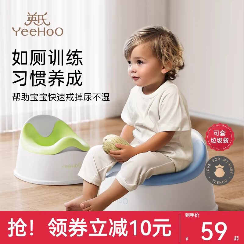 英氏儿童小马桶坐便器