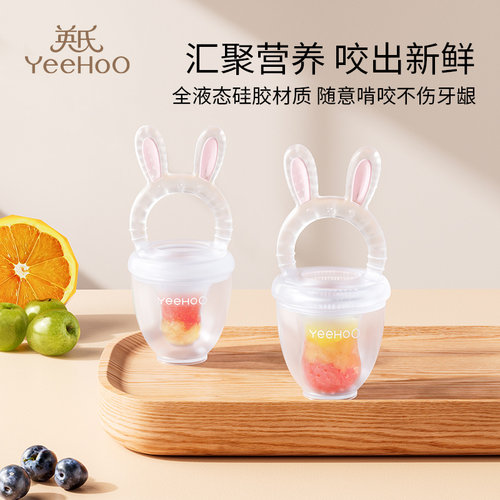 英氏宝宝咬咬乐水果辅食器