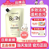 英氏奶瓶清洗剂婴儿专用补充袋装 宝宝洗奶瓶清洁剂液果蔬泡沫 英式