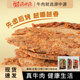 源中源牛肉干手撕五香香辣沙嗲味牛肉片独立小包装 办公室休闲零食