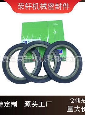 单唇骨架油封外壳密封件工厂直供丁晴橡胶SKF CR19844