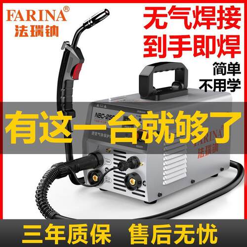 大焊法瑞钠无气二保焊机家用便携手工多功能电焊机全套二保电焊机