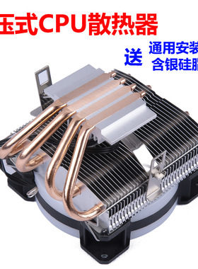 下压式4铜管cpu散热器1700台式电脑AMD1151小机箱CPU变色灯风扇