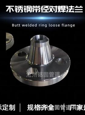 生产超级双相不锈钢对焊法兰DN350 CL150 A182F53 S32750材质法兰