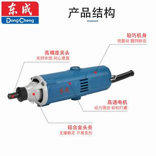 东成S1J 东成电动工具电批打磨稳定 FF04 东成电磨S1J