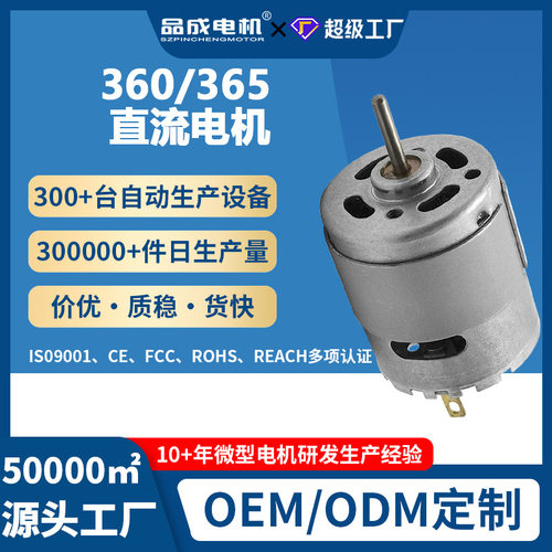 365微型碳刷马达洗涤器咖啡研磨机爆米花机热风枪360有刷直流电机